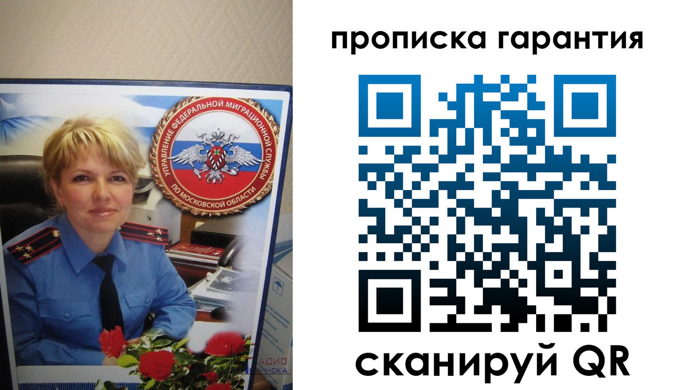 прописка для военкомата в Меленках