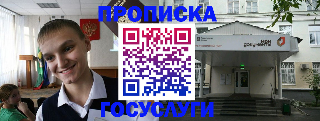 временная регистрация купить в Меленках