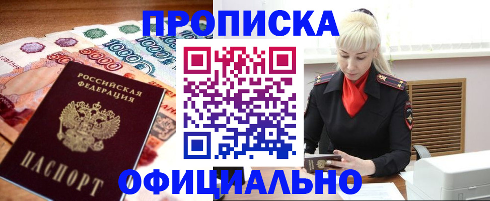 прописка поиск в Меленках