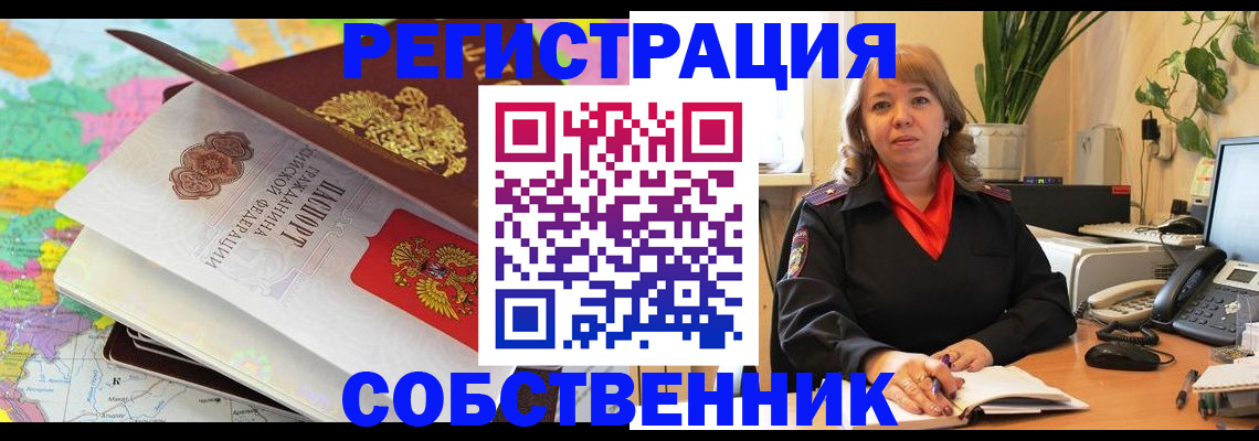 временная регистрация адрес в Меленках