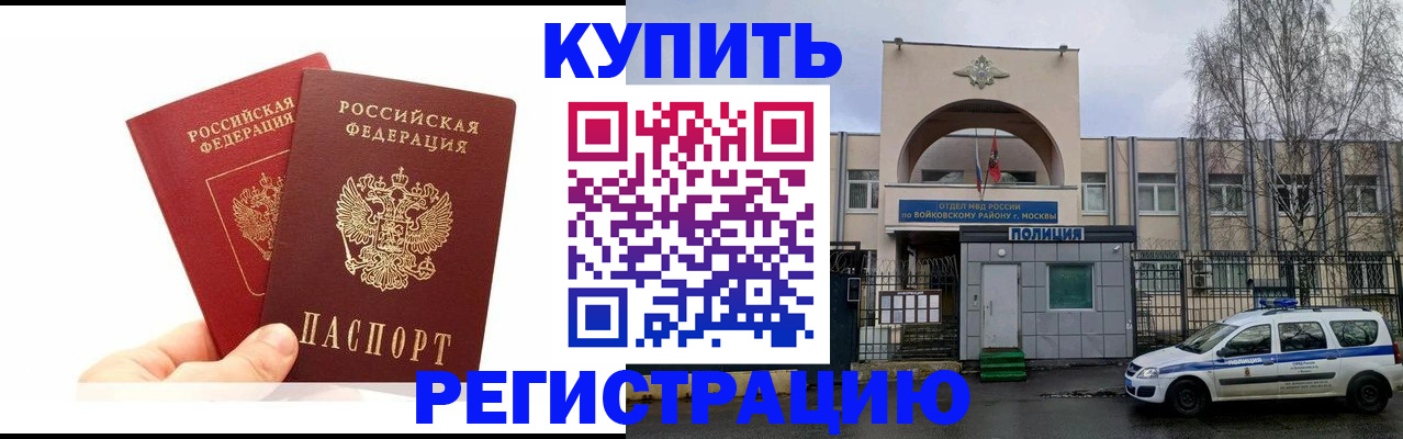 прописка для кредита в Меленках
